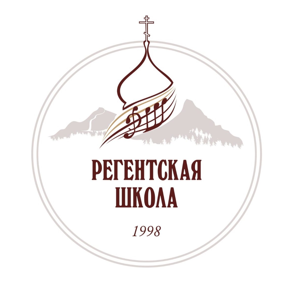 Регентская школа